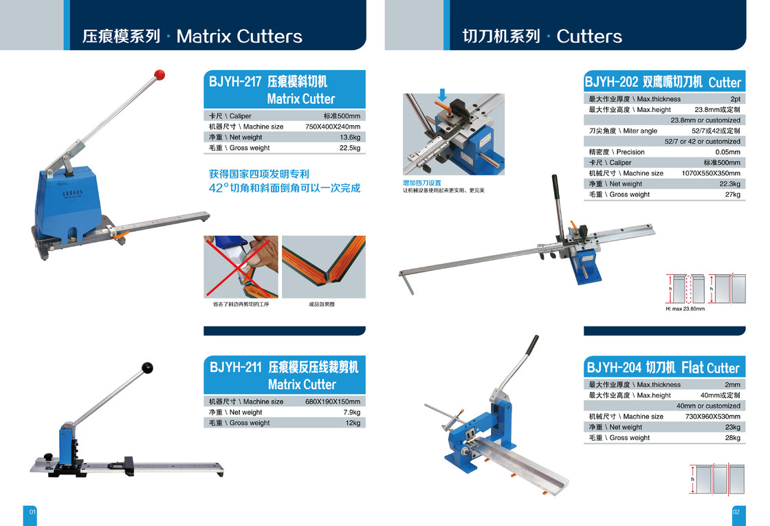BJYH-211 Машины для резки на матрице и резки на упаковке