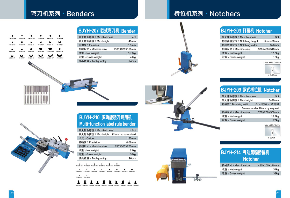 BJYH-211 Машины для резки на матрице и резки на упаковке